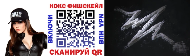 закладка  Бородино  ОМГ ОМГ рабочий сайт  COCAIN FishScale 