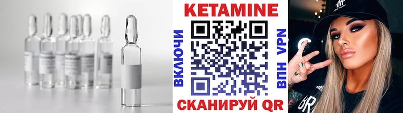 Кетамин VHQ  как найти закладки  Бородино 