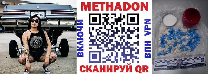 Метадон мёд  Бородино 