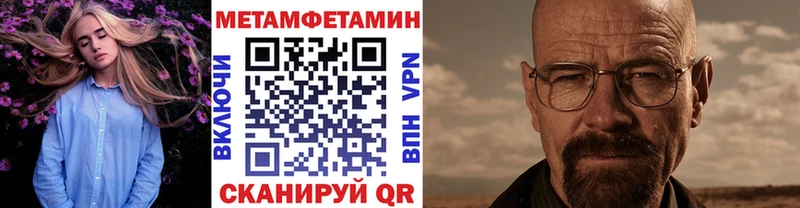 Метамфетамин Methamphetamine ОМГ ОМГ ТОР Бородино